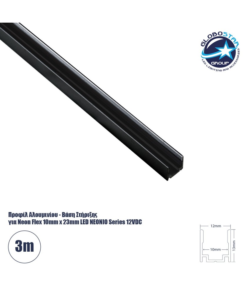 GLOBOSTAR® ALP-13S NEONIO 90775-3M Επιφανειακό Προφίλ Αλουμινίου για Ταινίες LED NEONIO- Μαύρο - Μ300 x Π1.2 x Υ1.3cm